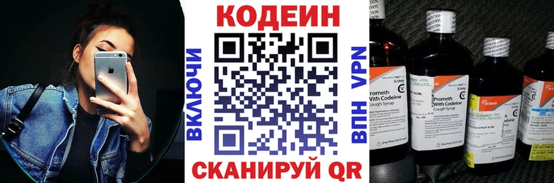 ссылка на мегу зеркало  Скопин  нарко площадка формула  Кодеин напиток Lean (лин) 