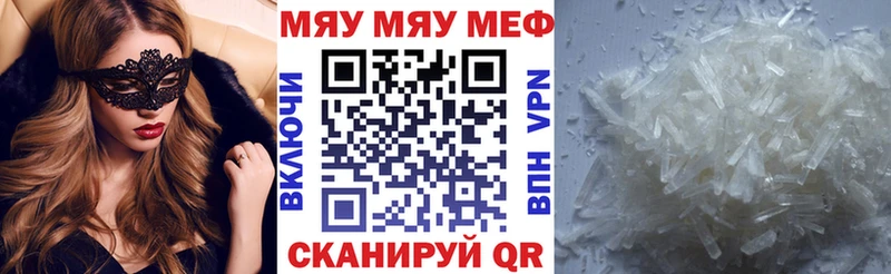 купить наркотик  Скопин  Меф mephedrone 