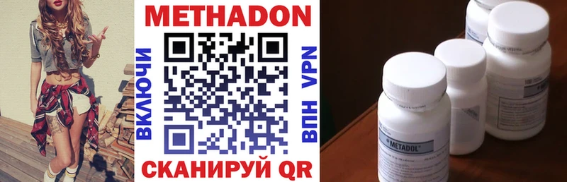 Метадон methadone  KRAKEN зеркало  Скопин  цены  