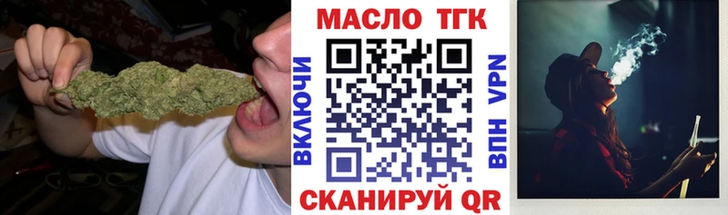 Дистиллят ТГК THC oil  omg зеркало  Скопин 